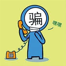 心理学专家桑志芹传授应对电信诈骗的技巧